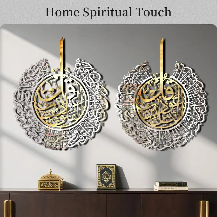 Stainless Steel Islamic Wall Art - Arabic Calligraphy Quran Verses