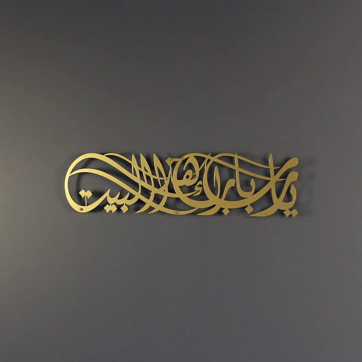 "Ya Allah Bless Our Home" Metal Islamic Wall Art – Arabic Calligraphy Decor