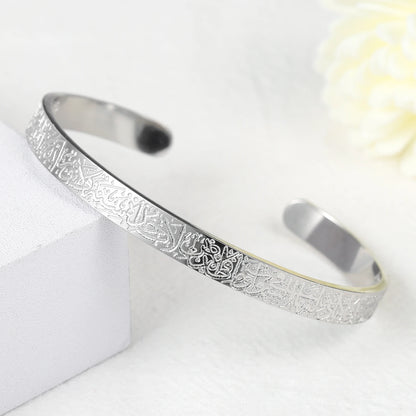 Ayatul Kursi Cuff Bracelet – Stainless Steel Islamic Bangle for Men & Women | Black, Silver & Gold