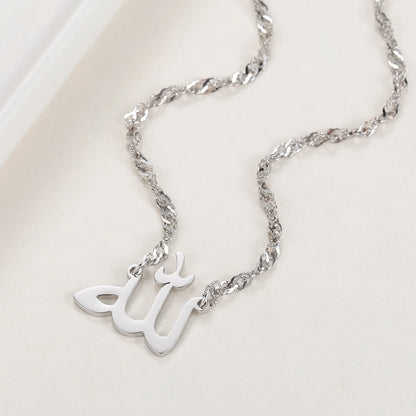 Allah Name Necklace – 18K Gold Plated Stainless Steel Islamic Pendant | 3 Colors, 4 Lengths