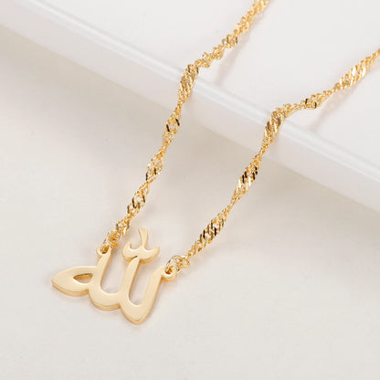 Allah Name Necklace – 18K Gold Plated Stainless Steel Islamic Pendant | 3 Colors, 4 Lengths