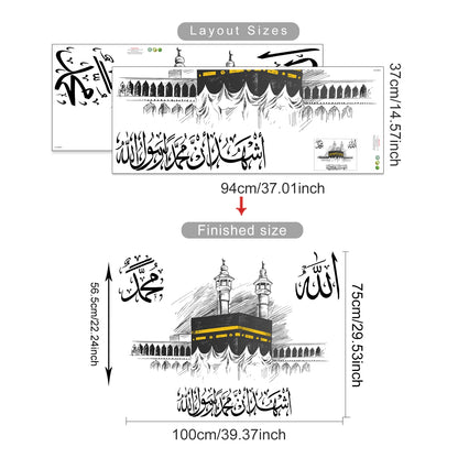 Islamic Wall Sticker Set – Kaaba, Allah & Muhammad Scripture Decal (2pcs)