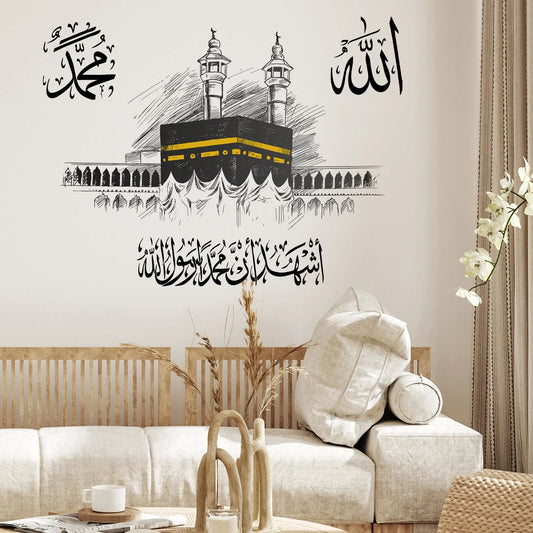 Islamic Wall Sticker Set – Kaaba, Allah & Muhammad Scripture Decal (2pcs)