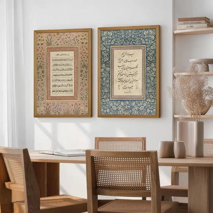Islamic Calligraphy Canvas Wall Art | Ayatul Kursi & Al-Fatiha Prints | Arabic Home Decor