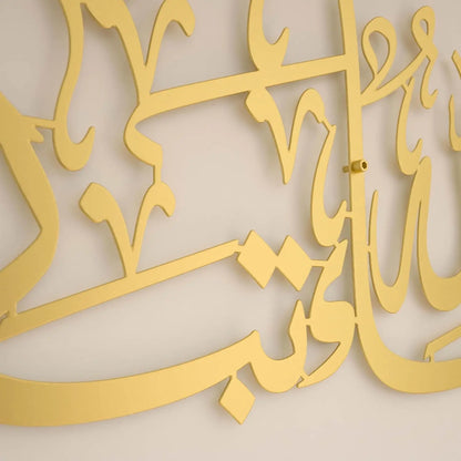 "Mashallah" Metal Islamic Wall Art – Arabic Calligraphy Decor | 4 Finishes