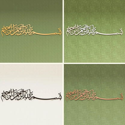 Bismillah Metal Wall Art | Basmala Arabic Calligraphy Islamic Home Decor | Made in Türkiye