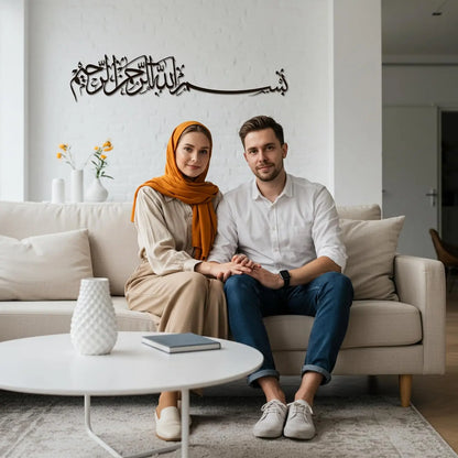 Bismillah Metal Wall Art | Basmala Arabic Calligraphy Islamic Home Decor | Made in Türkiye