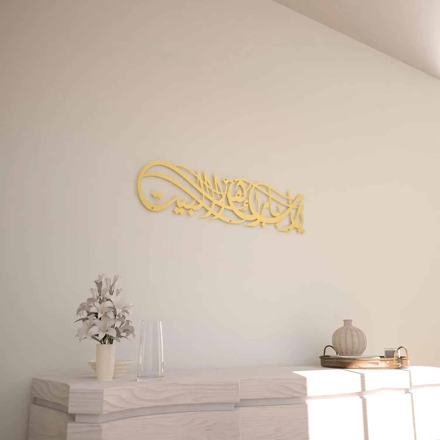 "Ya Allah Bless Our Home" Metal Islamic Wall Art – Arabic Calligraphy Decor