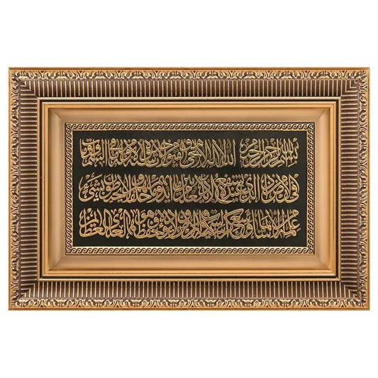 Framed Ayatul Kursi Wall Art – Large Gold Islamic Calligraphy (28 × 43cm)