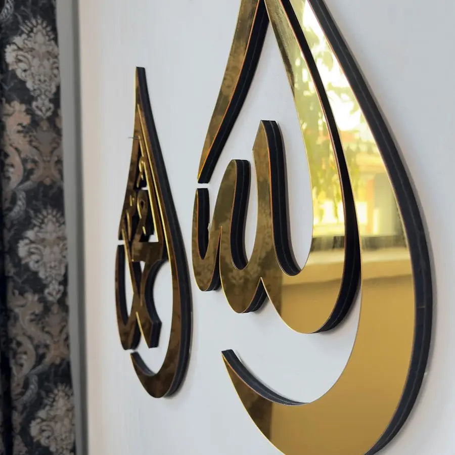 Islamic Wall Art - Allah, Mohammad Wooden Acrylic Calligraphy