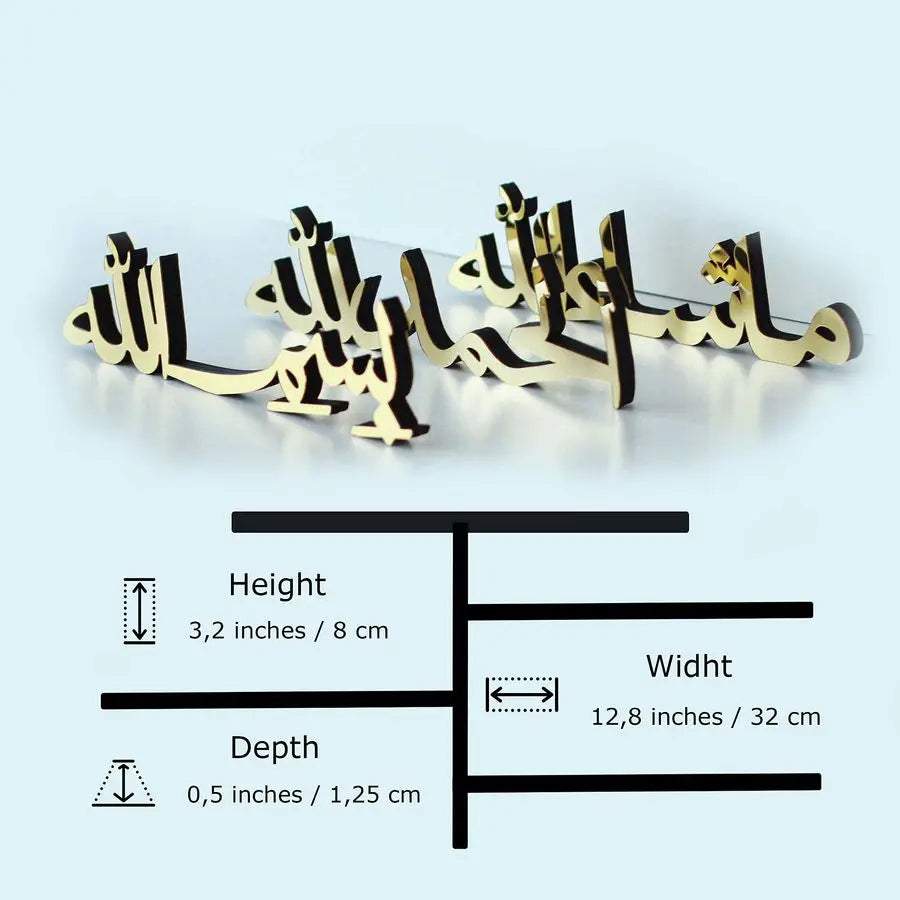 Islamic Table Decor Set - Bismillah, Alhamdulillah & Mashallah Home Art