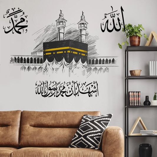 Islamic Wall Sticker Set – Kaaba, Allah & Muhammad Scripture Decal (2pcs)