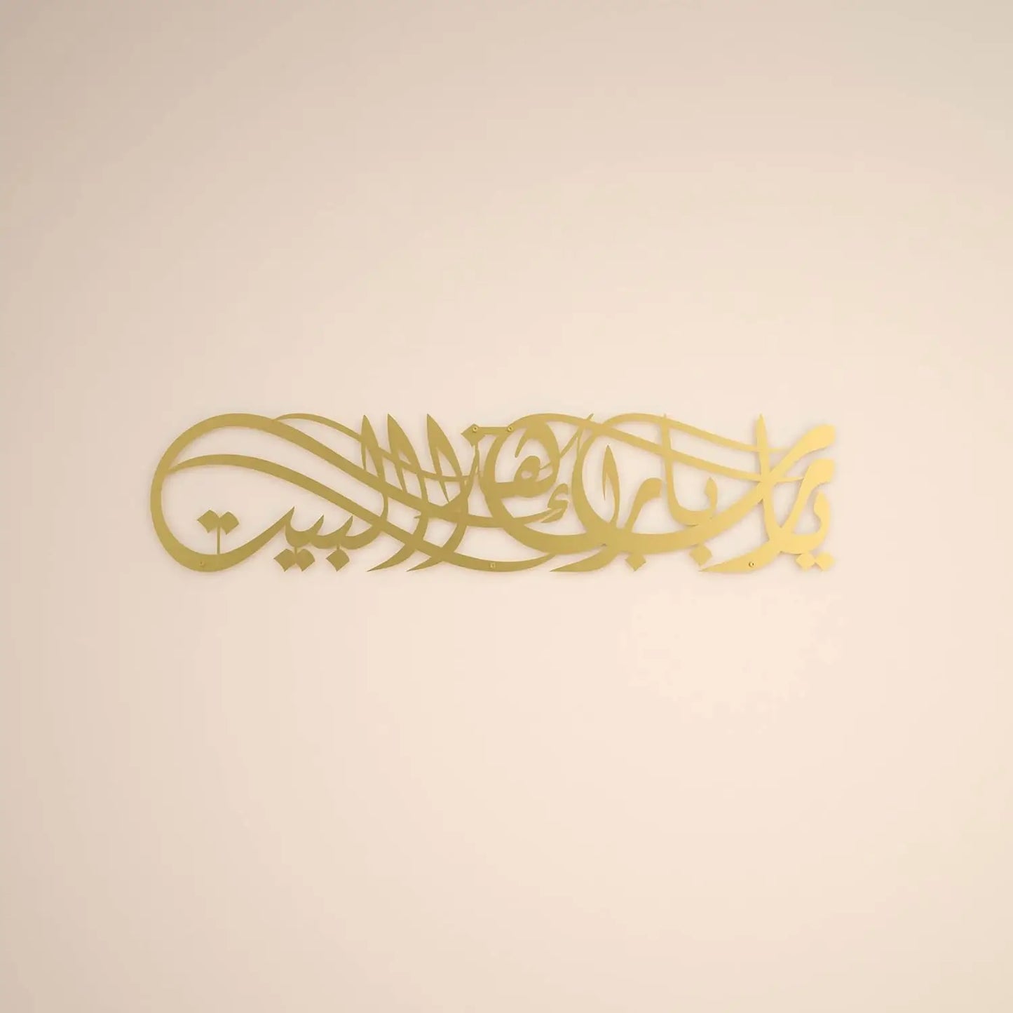 "Ya Allah Bless Our Home" Metal Islamic Wall Art – Arabic Calligraphy Decor