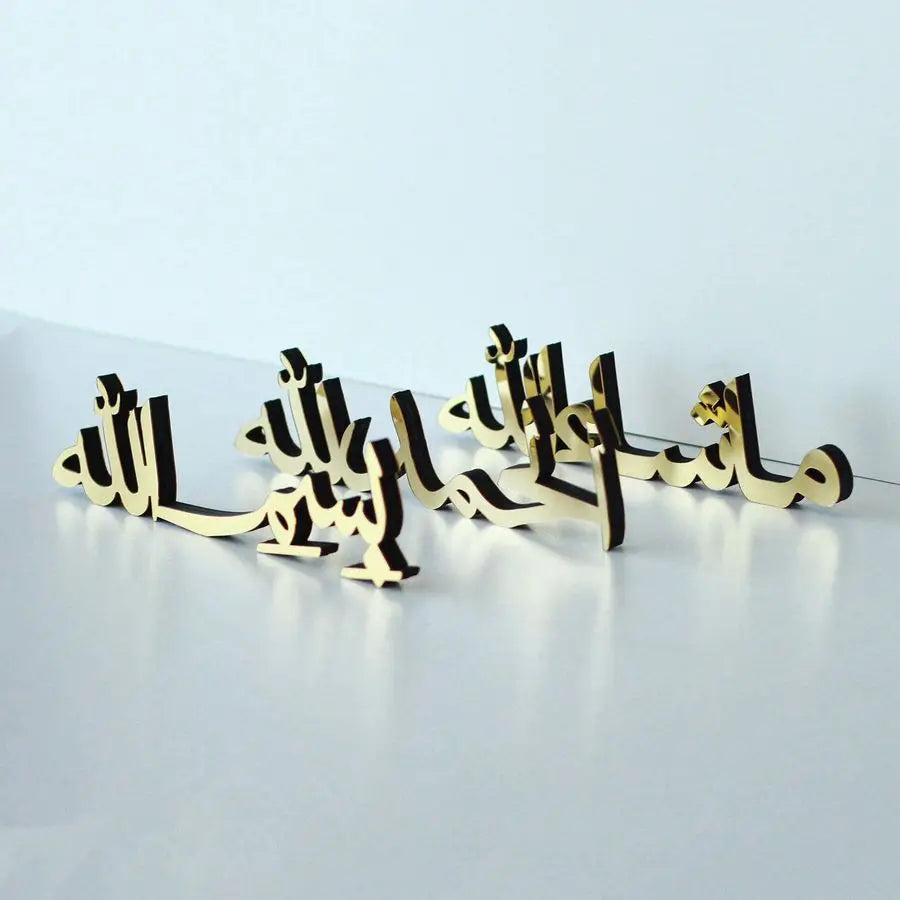 Islamic Table Decor Set - Bismillah, Alhamdulillah & Mashallah Home Art