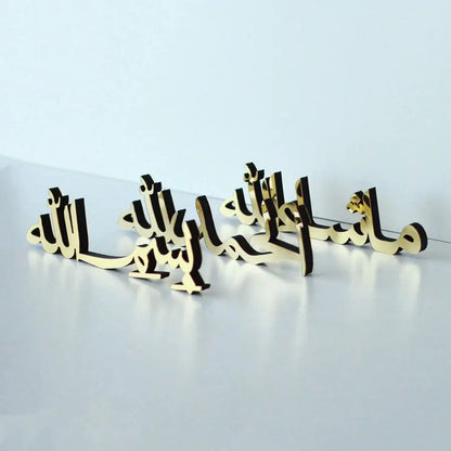 Islamic Table Decor Set - Bismillah, Alhamdulillah & Mashallah Home Art