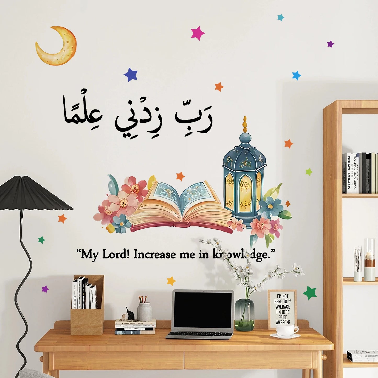 Islamic Wall Sticker – “Rabbi Zidni Ilma” Inspirational Vinyl Decal