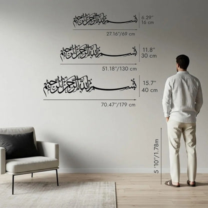 Bismillah Metal Wall Art | Basmala Arabic Calligraphy Islamic Home Decor | Made in Türkiye