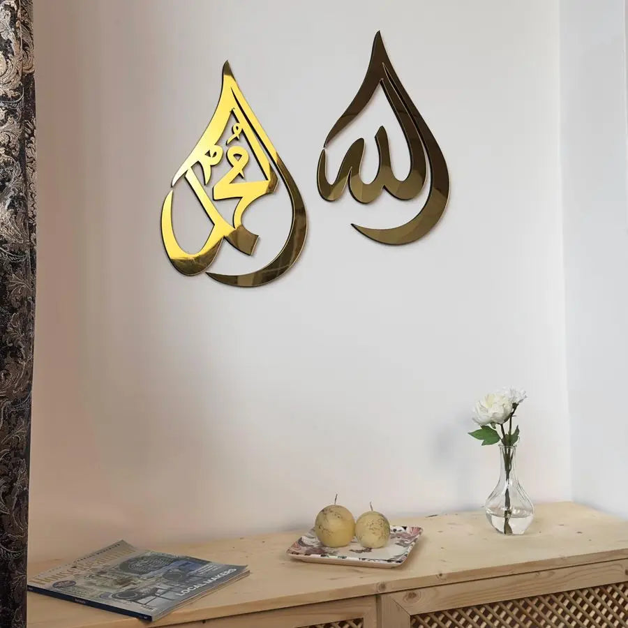 Islamic Wall Art - Allah, Mohammad Wooden Acrylic Calligraphy
