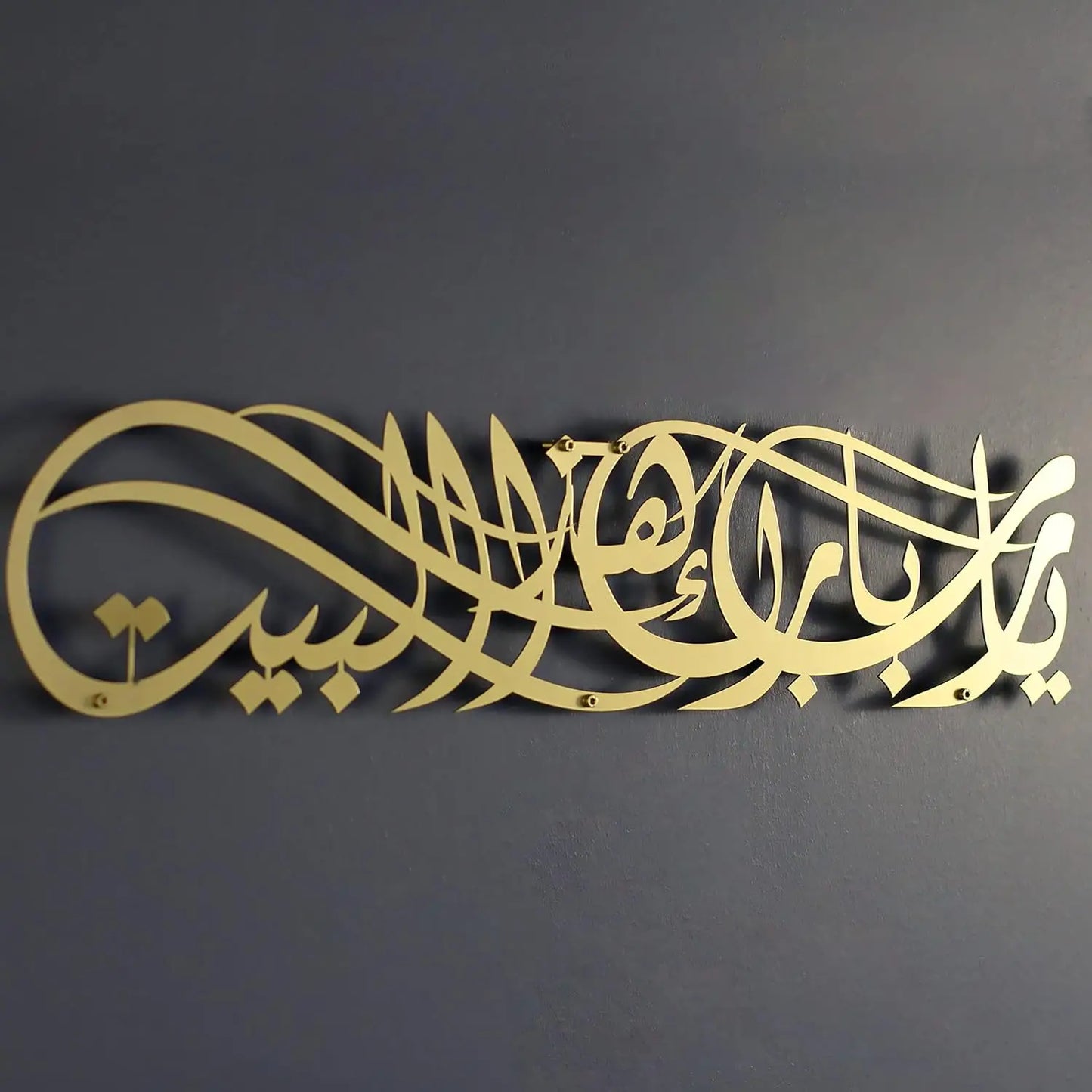 "Ya Allah Bless Our Home" Metal Islamic Wall Art – Arabic Calligraphy Decor