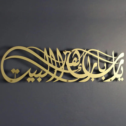 "Ya Allah Bless Our Home" Metal Islamic Wall Art – Arabic Calligraphy Decor