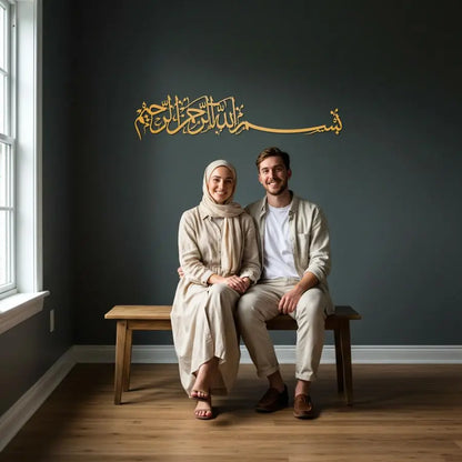 Bismillah Islamic Metal Wall Art - Basmala Arabic Calligraphy Home Decor