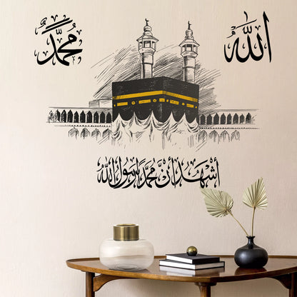 Islamic Wall Sticker Set – Kaaba, Allah & Muhammad Scripture Decal (2pcs)