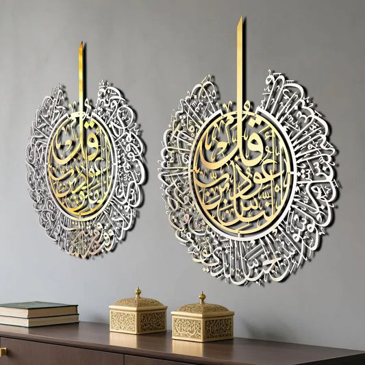 Stainless Steel Islamic Wall Art - Arabic Calligraphy Quran Verses