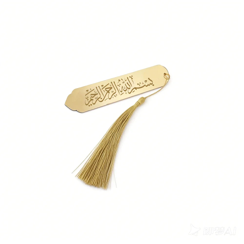 Bismillah Calligraphy Acrylic Bookmarks with Tassels – Set of 3