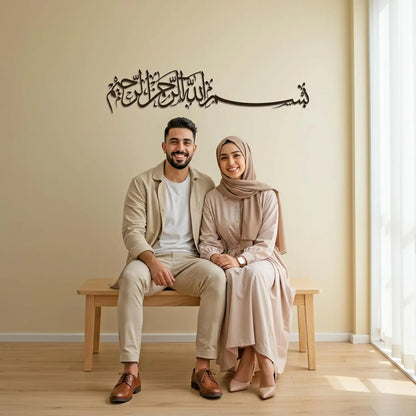 Bismillah Metal Wall Art | Basmala Arabic Calligraphy Islamic Home Decor | Made in Türkiye